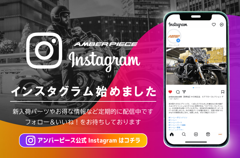 インスタグラムはじめました